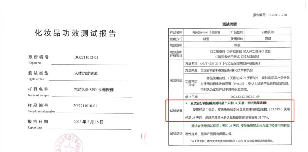 丸美股份以研发实力为笔，绘出科技美妆蓝图