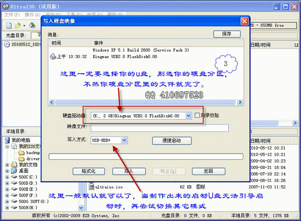 简单制作pe启动u盘教程（u盘启动pe选uefi还是）