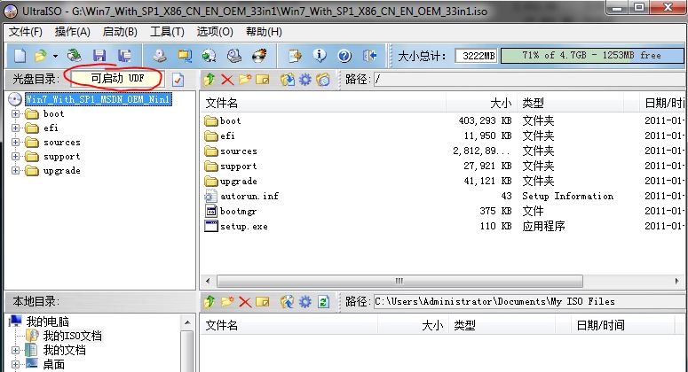 用ultraiso制作win11系统u盘（win11系统下载纯净版）