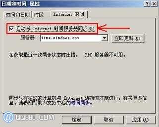 电脑时间同步出错