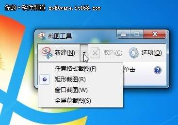 win 7系统自带的截图工具在哪里？怎么用？_