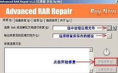 下载的压缩文件提示不可预料的压缩文件末端怎么办？_新客网