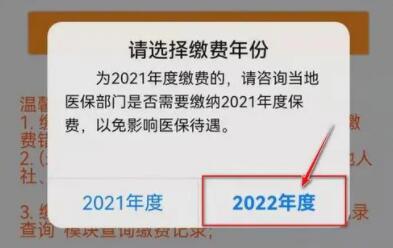 城乡居民医疗保险缴费怎么交？教你8种详细方法，3分钟快速缴费