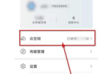 华为云空间数据怎么恢复至手机？这才是华为云空间正确使用方法，别浪费了