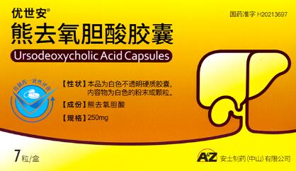 熊去氧胆酸胶囊治疗新冠（熊去氧胆酸胶囊对新冠效果）