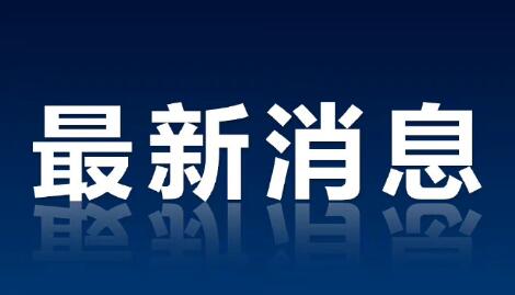 山东海域现不明飞行物（山东海域现不明飞行物后续）