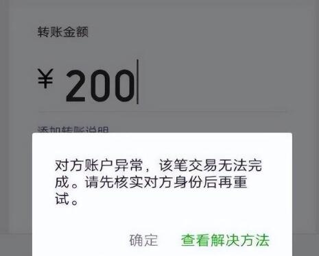 微信转账限额多少（微信转账限额多少收手续费）