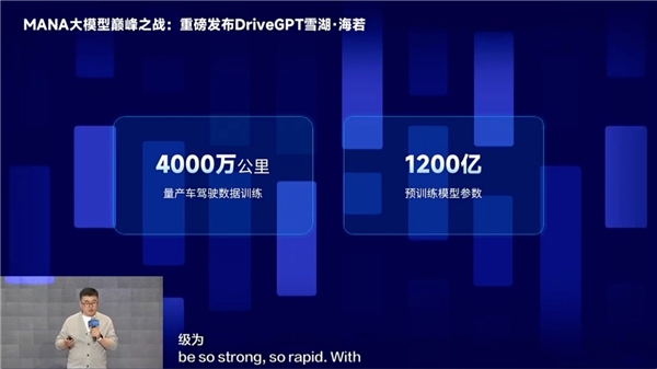 第八届HAOMO AI DAY 张凯宣布：与三大主机厂签署定点合同 完成商业化重要一跃