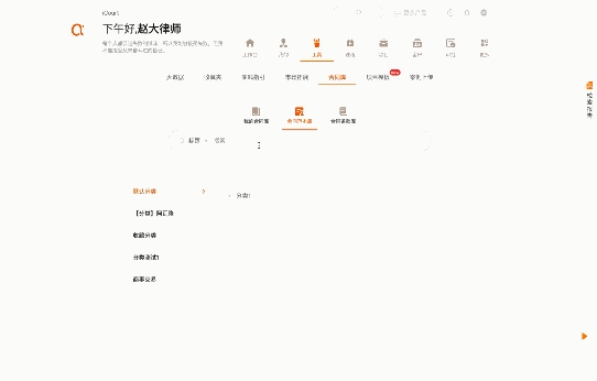 Alpha系统合同库批注功能上线，推动合同范本规范化