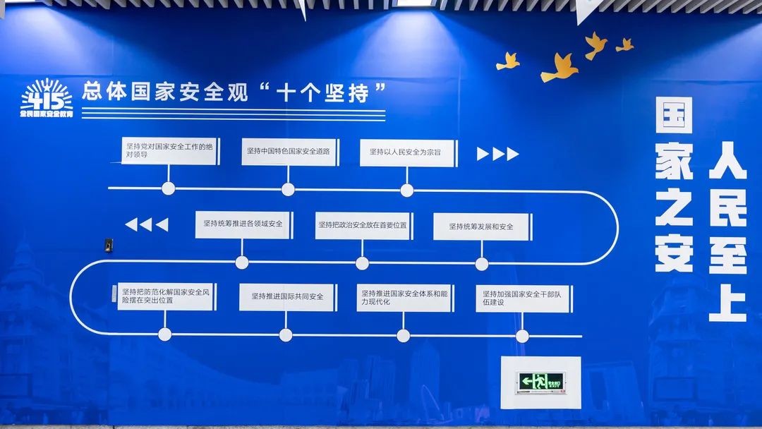 神铁天津二号线举办全民国家安全教育活动