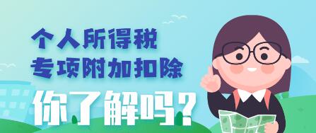 个人所得税（2023年个人所得税专项扣除的申报时间）