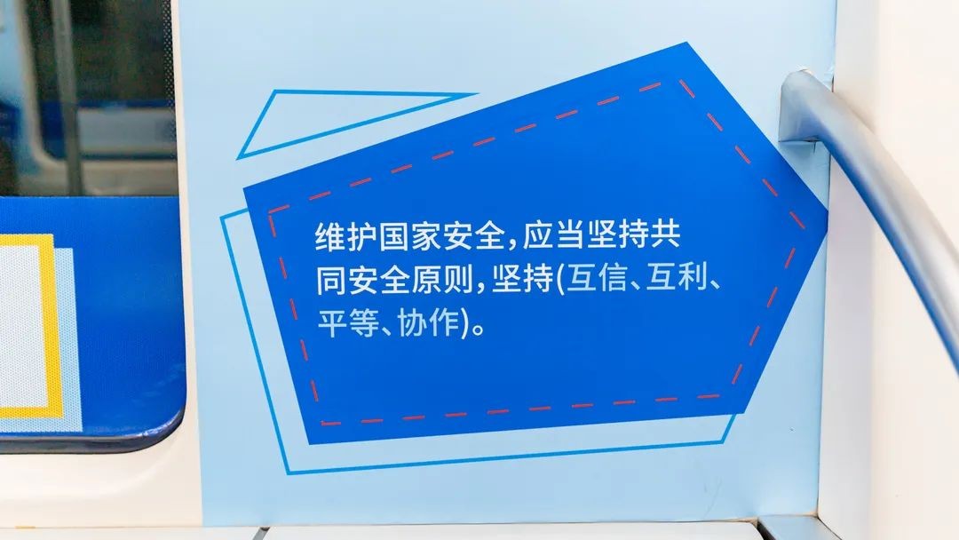 神铁天津二号线举办全民国家安全教育活动