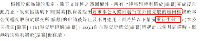 IPO雷达｜与腾讯对赌，估值远超同业，论文“代写”涉嫌侵权？梅斯健康或面临破发风险