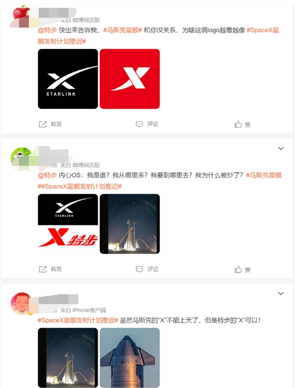 特步要“上天”?一个logo闹出的误会而已