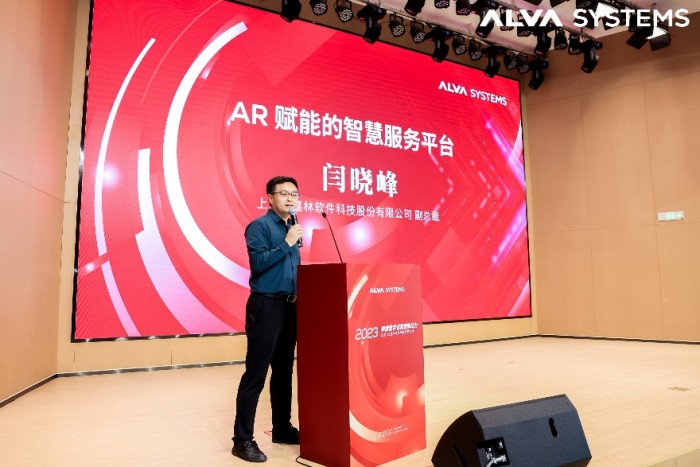 ALVA Systems 举办首届工业 AR 技术与应用高层研讨会