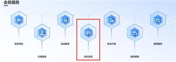 内容超全!第六届数字中国建设成果展览会逛展指南来了!