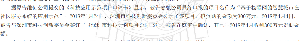 麦驰物联营收净利双降，大额理财募资补流，曾起诉第一大客户