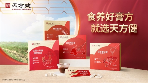 天方健全新视觉升级发布会——焕新面貌，扬帆起航 ?