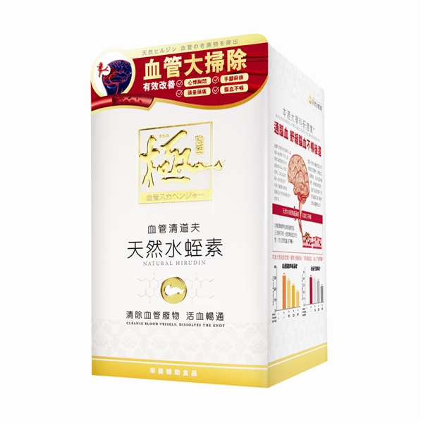 五一假期访港必buy！极·天然水蛭素正式登陆香港万宁药店