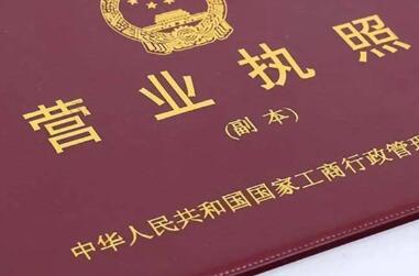 办理营业执照需要什么材料（办理营业执照需要什么材料多少钱）