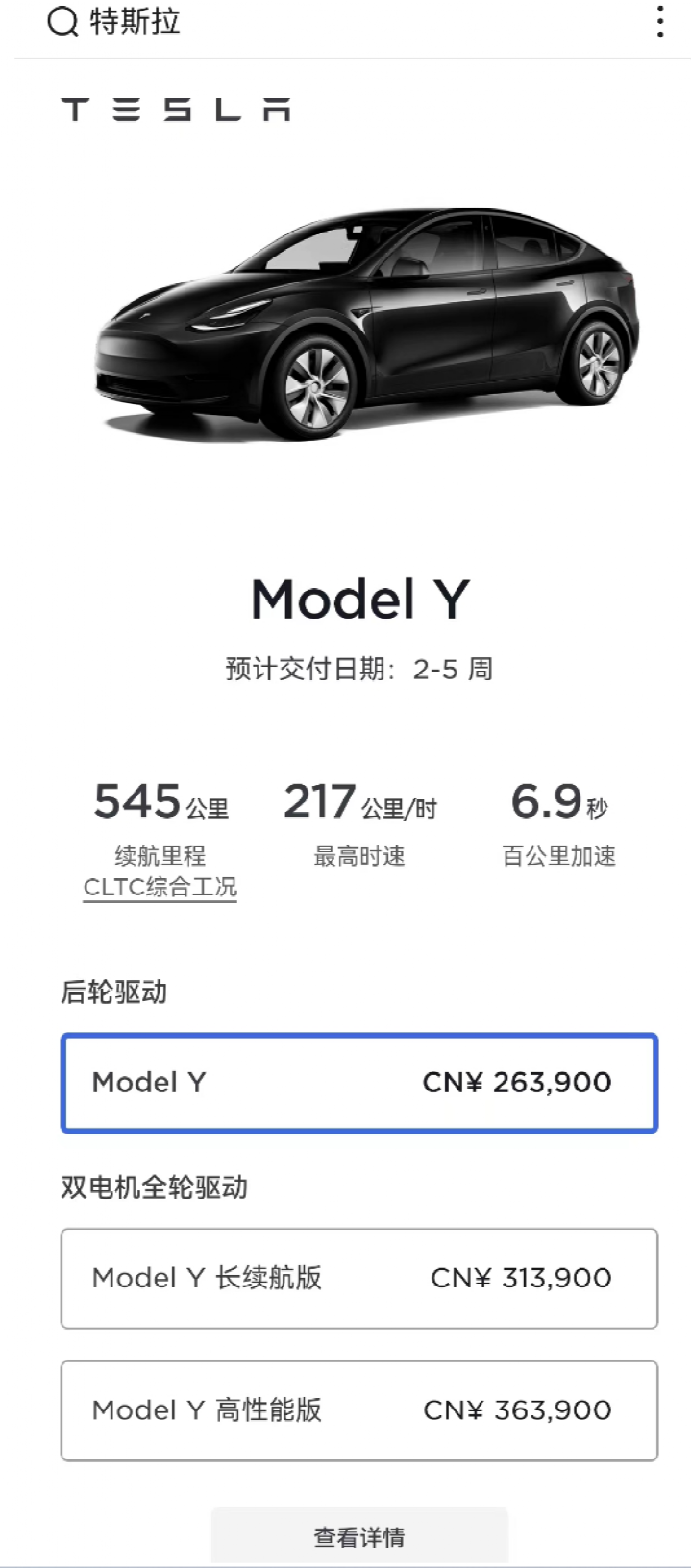 万万没想到！特斯拉突然宣布：涨价！网友：看不懂