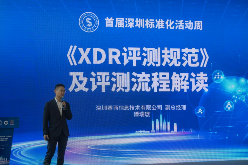 海信视像携手音视频国检中心发布行业首个《XDR评测技术规范》