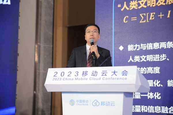 推进安全能力构建 共筑网络安全防线 2023移动云大会安全可信论坛成功举办