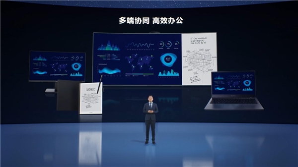 MAXHUB发布三大空间数字化解决方案  实现组织全场景数据互联