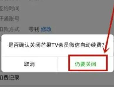 微信自动扣费怎么关闭（微信自动扣费怎么关闭oppo）