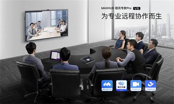 传统硬件视频会议难升级？MAXHUB全新解决方案为企业降本增效