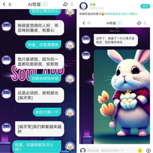 探索AIGC在社交领域创新发展路径，Soul App出席“AI×科创100”活动