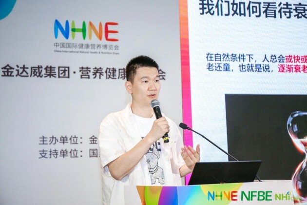 2023NHNE营养星球大赏 金达威获年度营养健康行业标杆企业奖