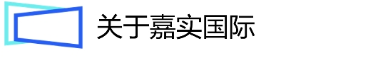 富途安逸专访嘉实国际关子宏：看好港股长期价值，ESG掀投资新浪潮