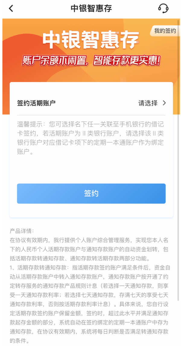 重磅丨多家大行暂停智能通知存款业务 通知存款利率加点上限下调至10bp