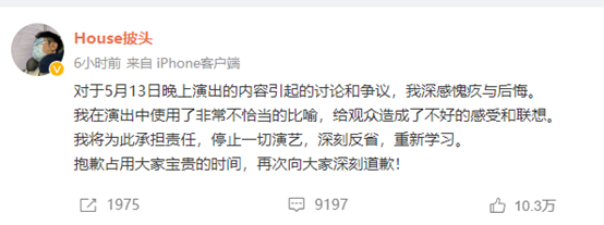 紧急道歉！停止一切演艺工作！他曾带火一只股票…公司也被立案调查、官媒痛批