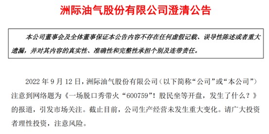 紧急道歉！停止一切演艺工作！他曾带火一只股票…公司也被立案调查、官媒痛批