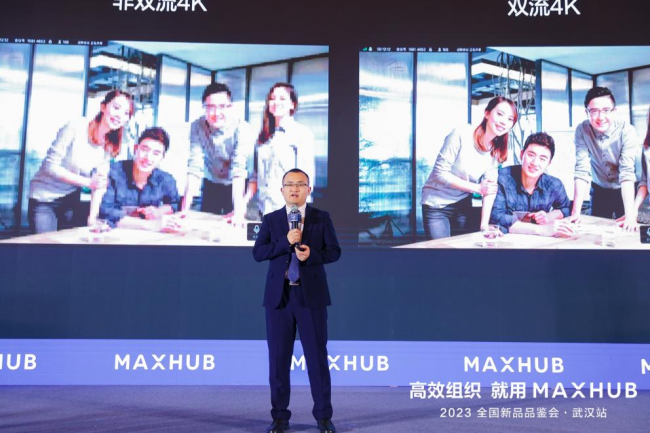 2023新品品鉴会亮相武汉，企业客户点赞MAXHUB三大空间数字化解决方案