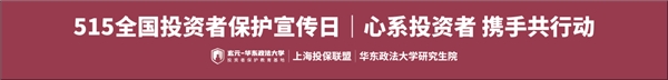 5.15全国投资者保护宣传日