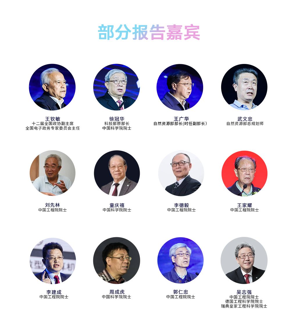 报名通道开启！2023地理信息软件技术大会二号通知