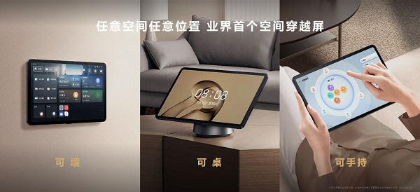 华为举办夏季全场景新品发布会 华为MatePad Air等十余款新品重磅发布