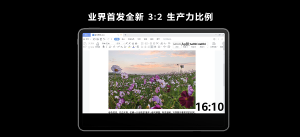 华为举办夏季全场景新品发布会 华为MatePad Air等十余款新品重磅发布