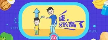 小孩怎样能长高（小孩长高的最有效方法）