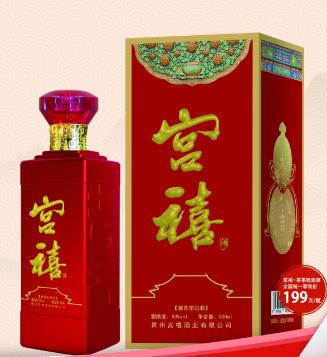 宫禧酒新品上市199元，引爆大众酱酒市场