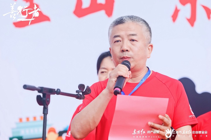 2000人公益徒步盛事！2023东方红公益基金会·上海善行者活动圆满举办