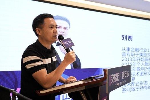 “交易行（同城交流会）西安站活动”隆重举行