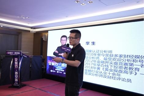 “交易行（同城交流会）西安站活动”隆重举行