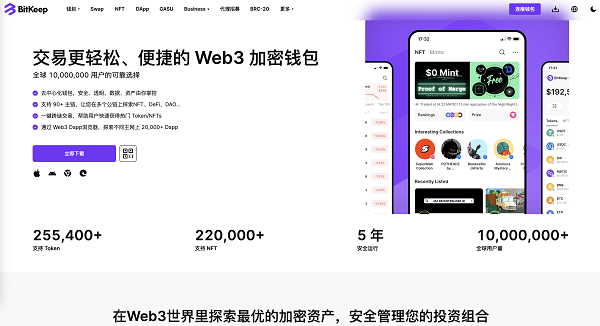 深度解读，Web3跨链钱包BitKeep的3亿美元估值密码