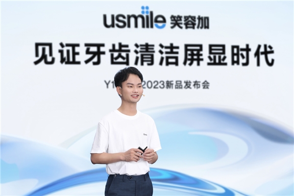 usmile笑容加逆势领跑，一家对手看不懂的新消费黑马