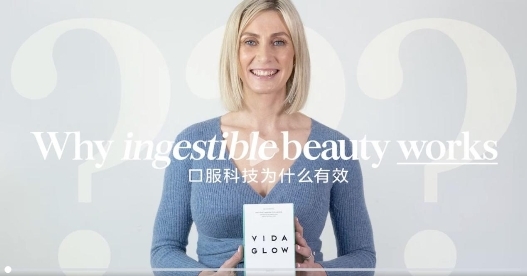 《财经杂志》专访Vida Glow——澳洲胶原蛋白行业代表品牌如何征服全球？