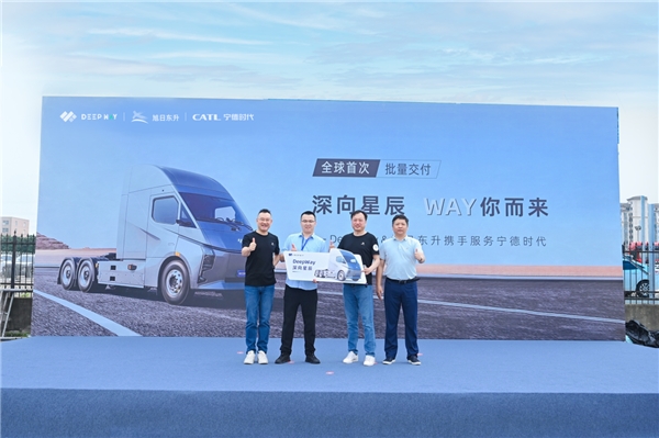 从定义到交付，卡车造车新势力DeepWay用“中国速度”兑现承诺